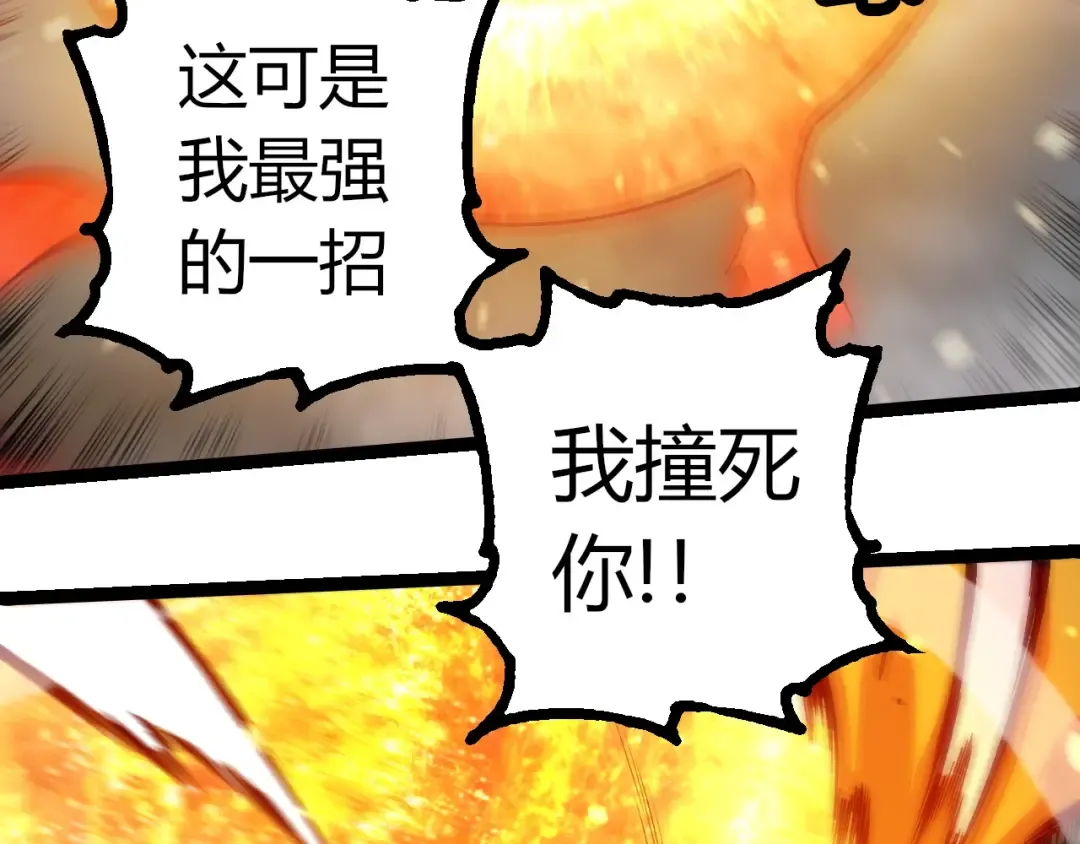 第348话 爆裂模式 第41页