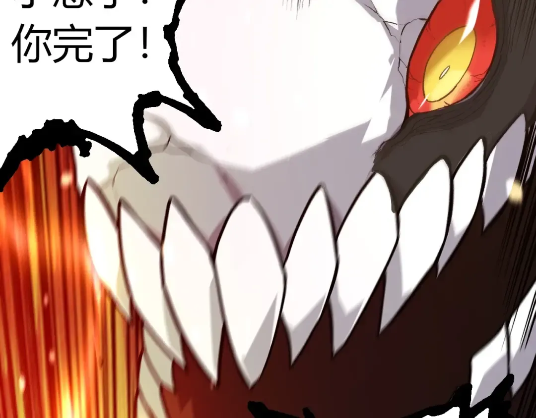 第348话 爆裂模式 第57页