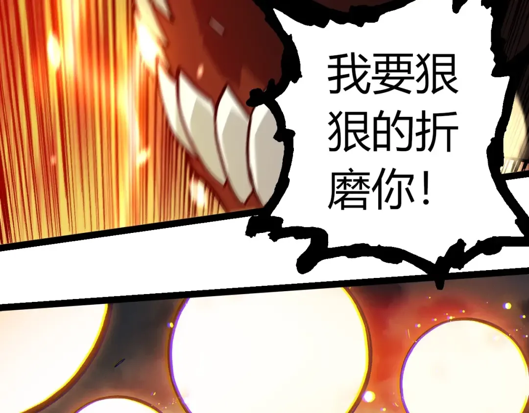 第348话 爆裂模式 第58页
