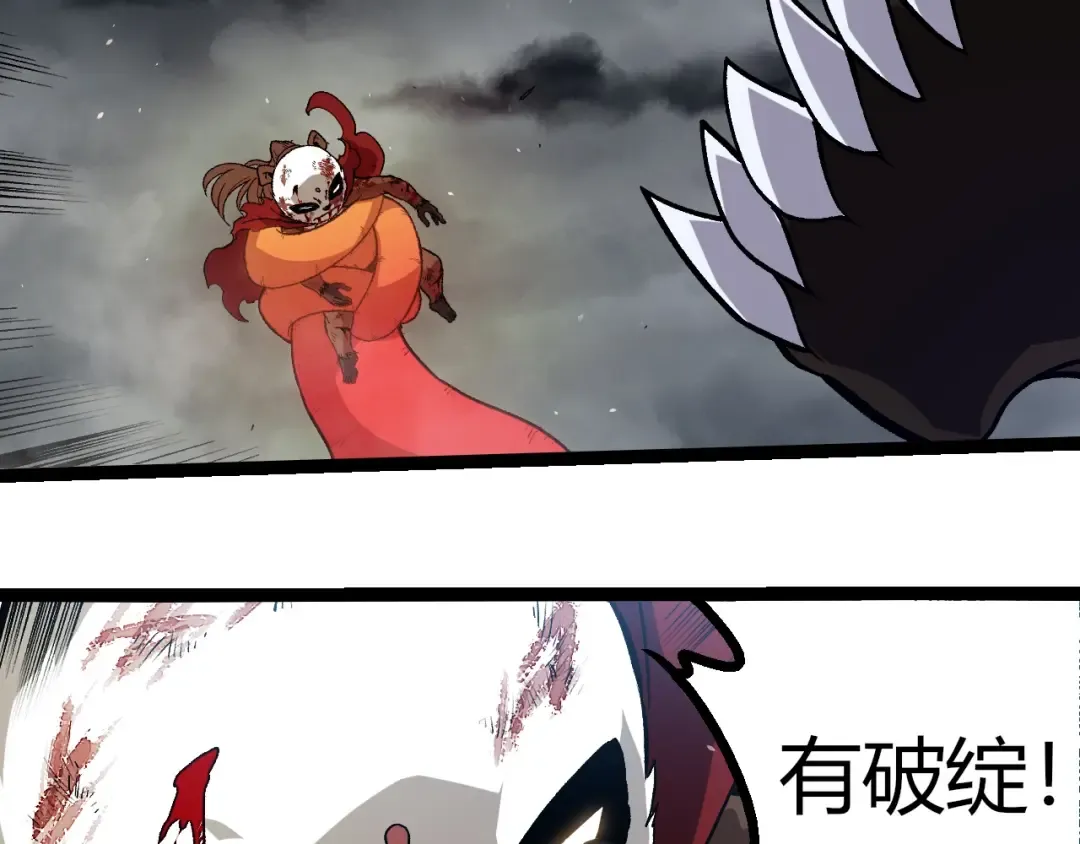 第348话 爆裂模式 第51页
