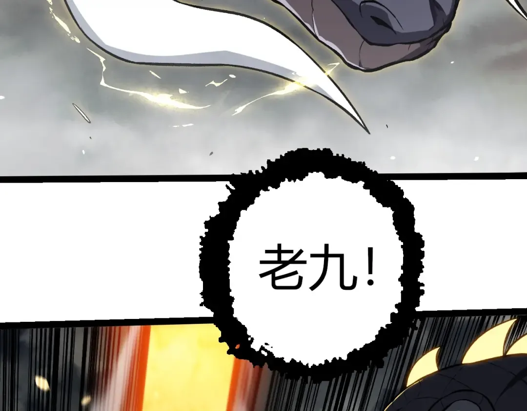第348话 爆裂模式 第68页