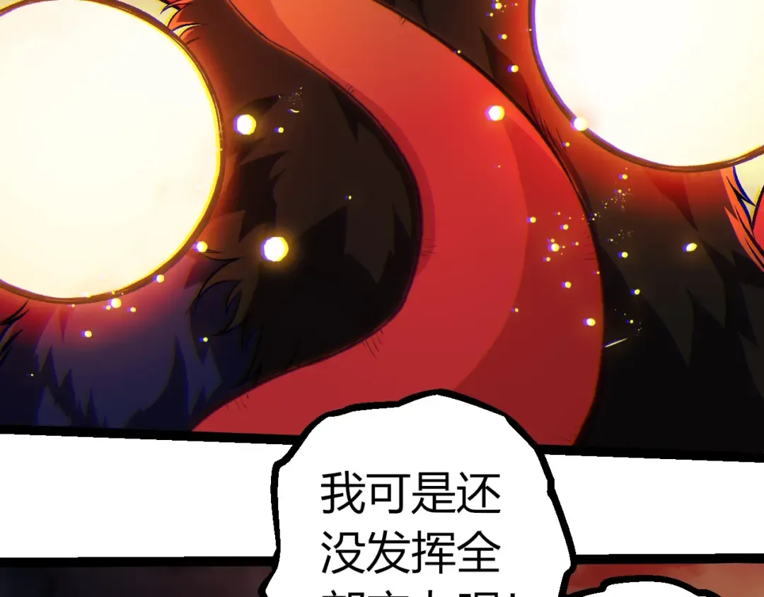 第348话 爆裂模式 第60页