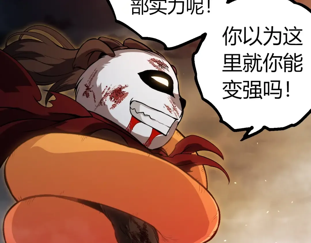 第348话 爆裂模式 第61页