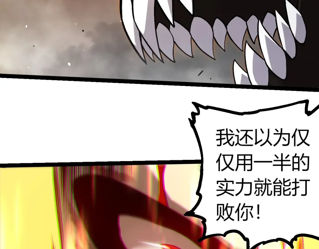 第348话 爆裂模式 第63页