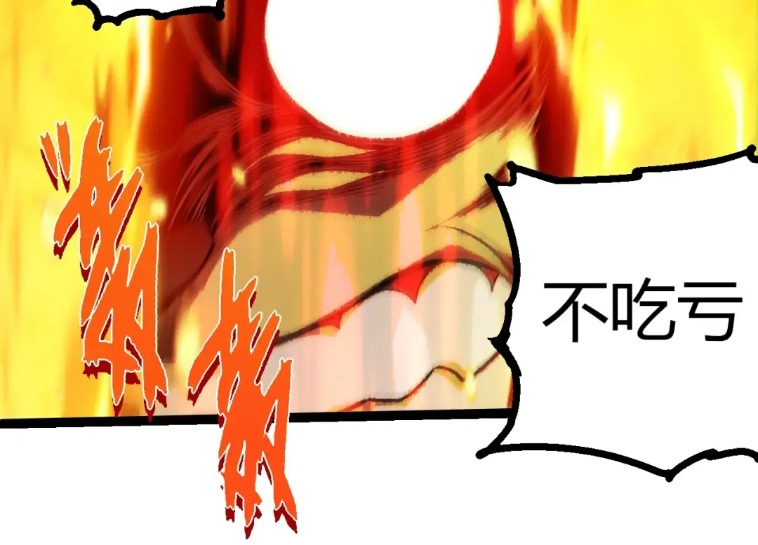 第348话 爆裂模式 第74页