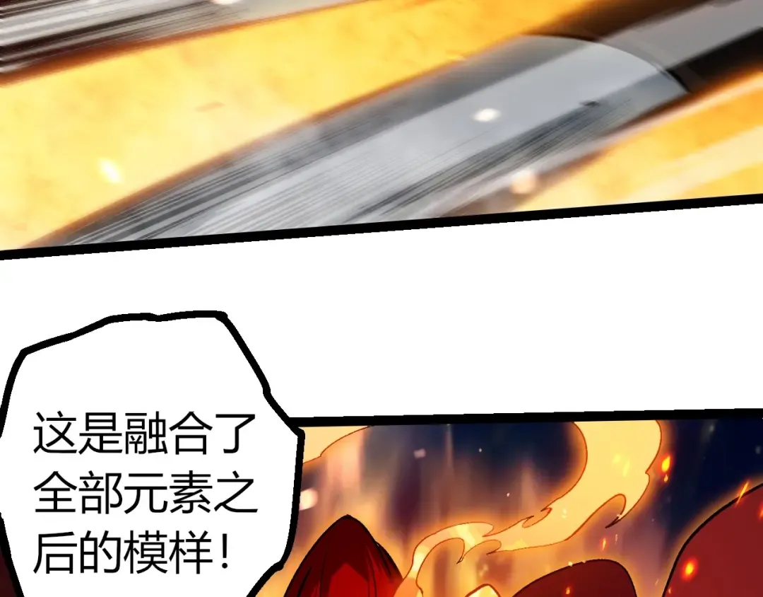 第348话 爆裂模式 第76页