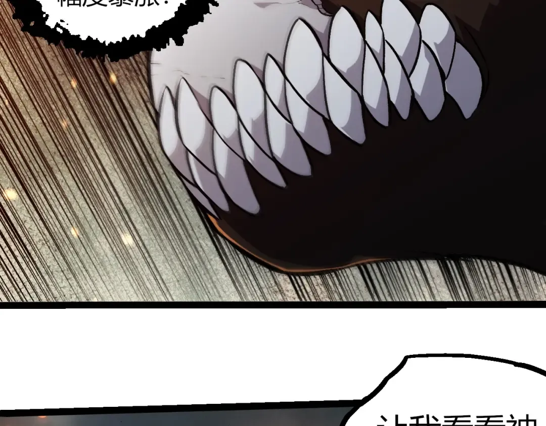 第348话 爆裂模式 第79页