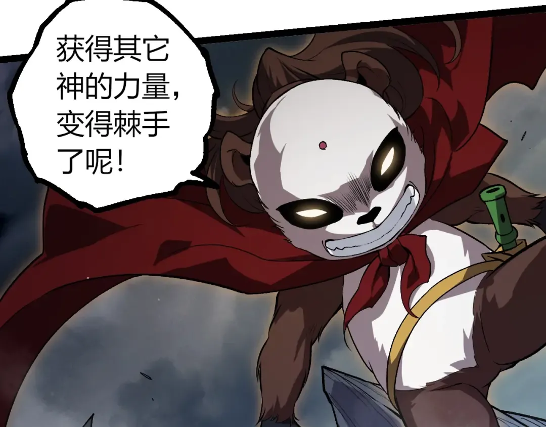 第348话 爆裂模式 第7页