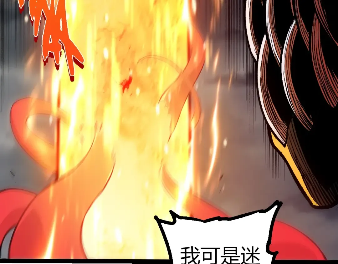 第348话 爆裂模式 第71页