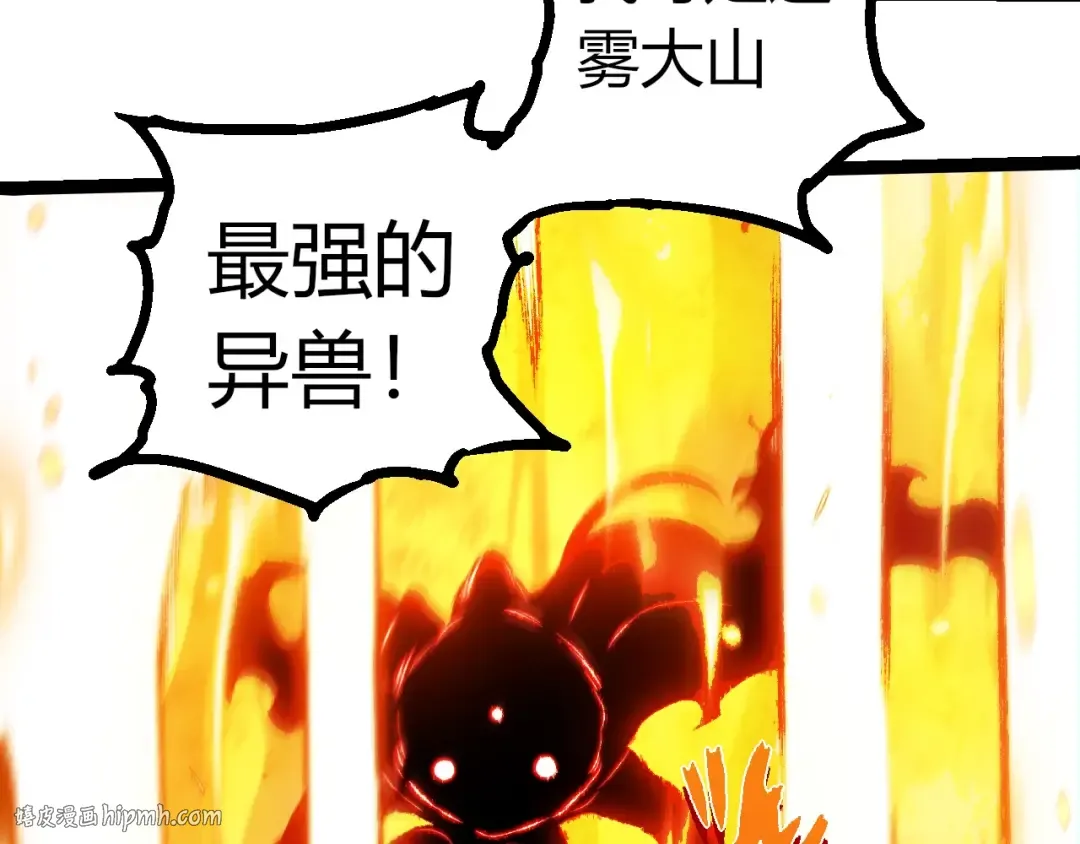 第348话 爆裂模式 第72页