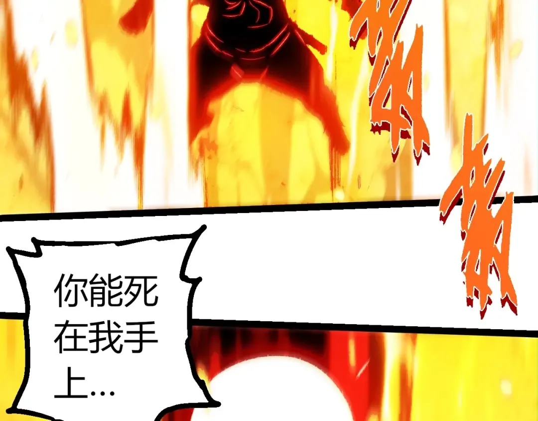 第348话 爆裂模式 第73页