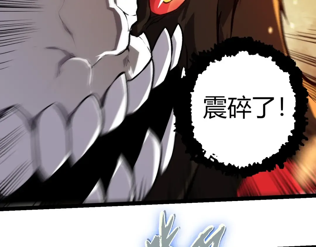 第348话 爆裂模式 第89页