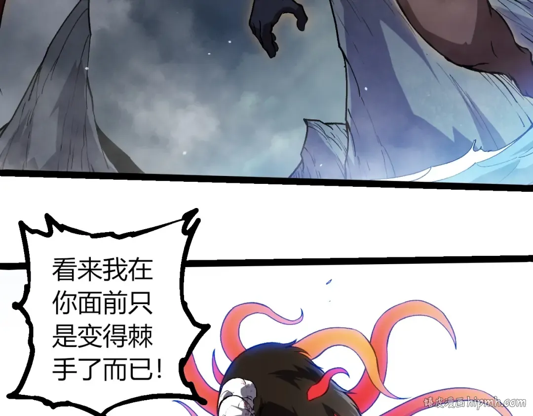 第348话 爆裂模式 第8页