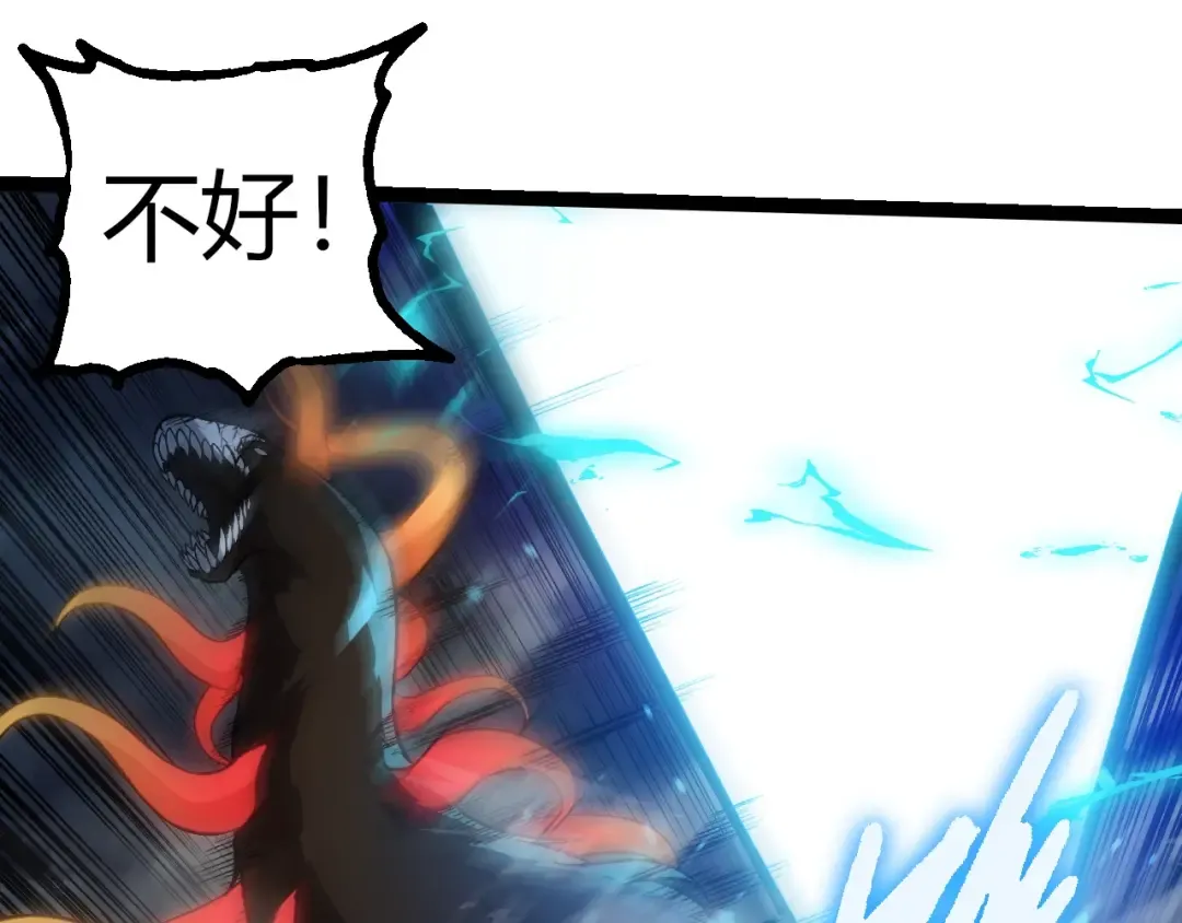 第348话 爆裂模式 第95页