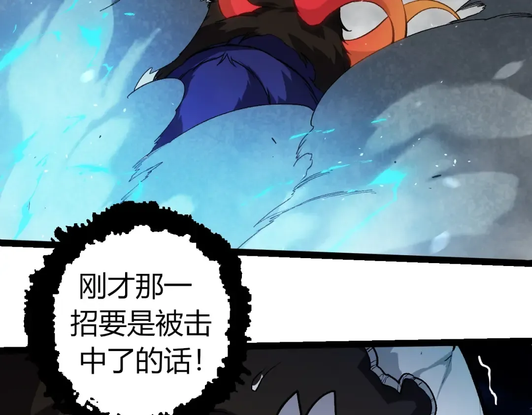 第348话 爆裂模式 第99页