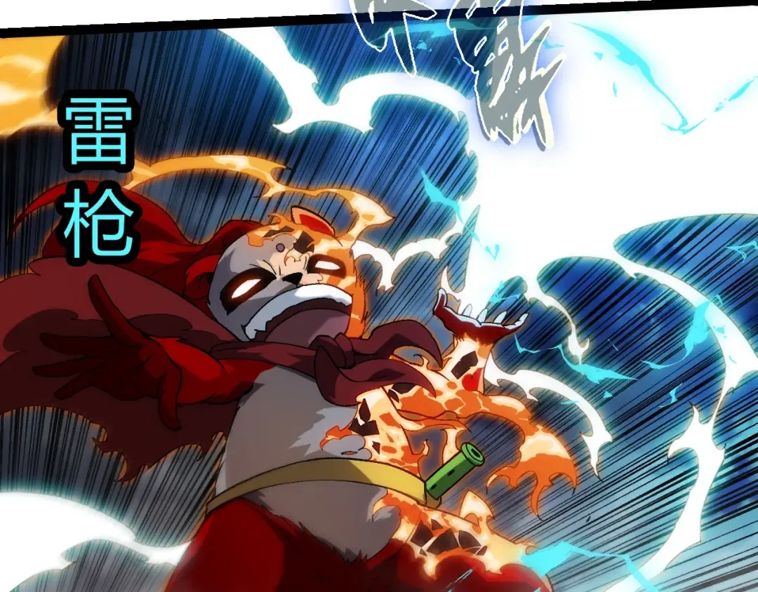 第348话 爆裂模式 第90页