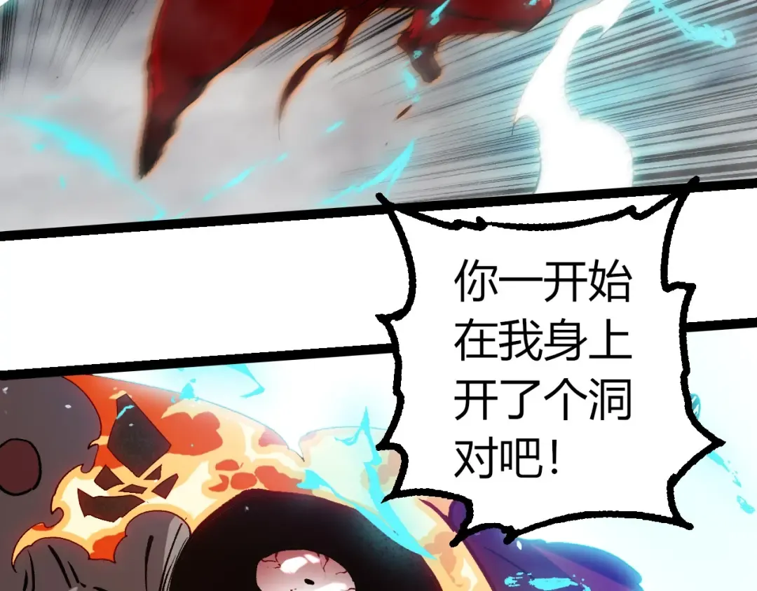 第348话 爆裂模式 第91页