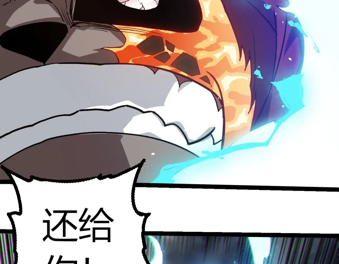 第348话 爆裂模式 第92页