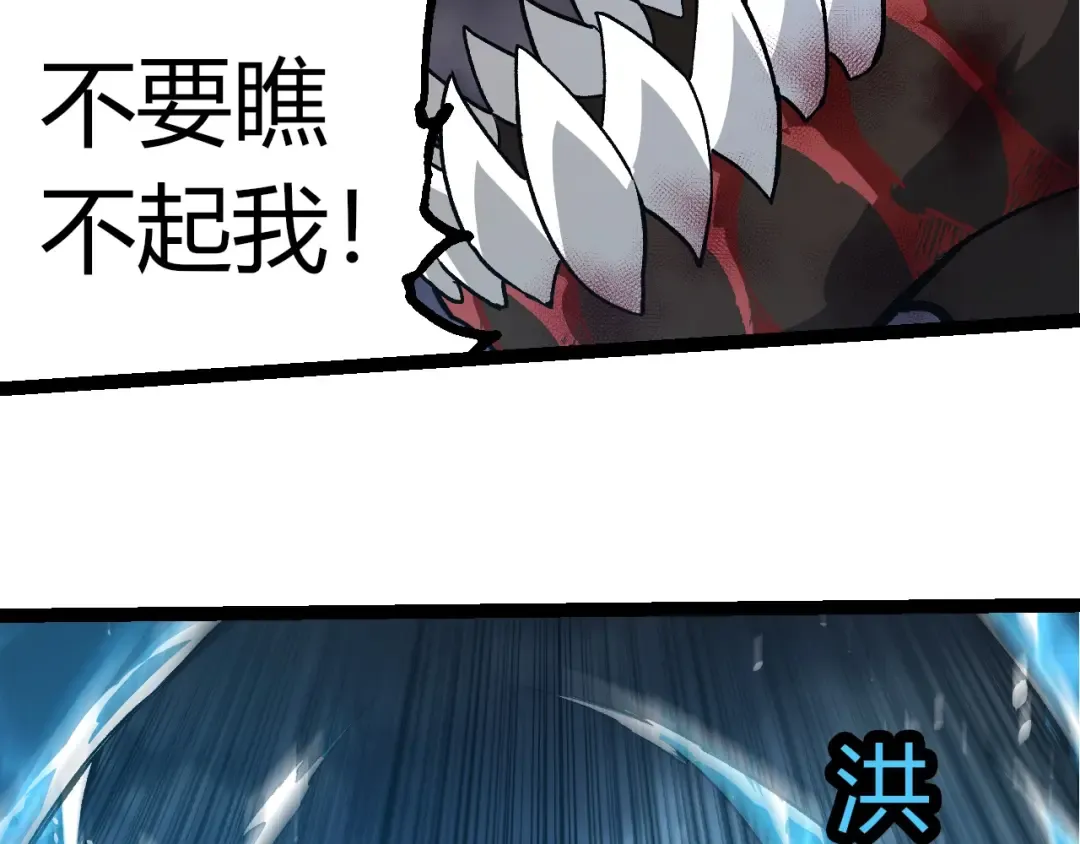 第349话 知识之神 第19页
