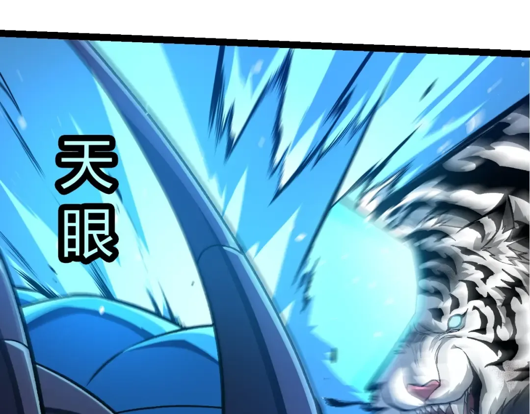 第349话 知识之神 第100页