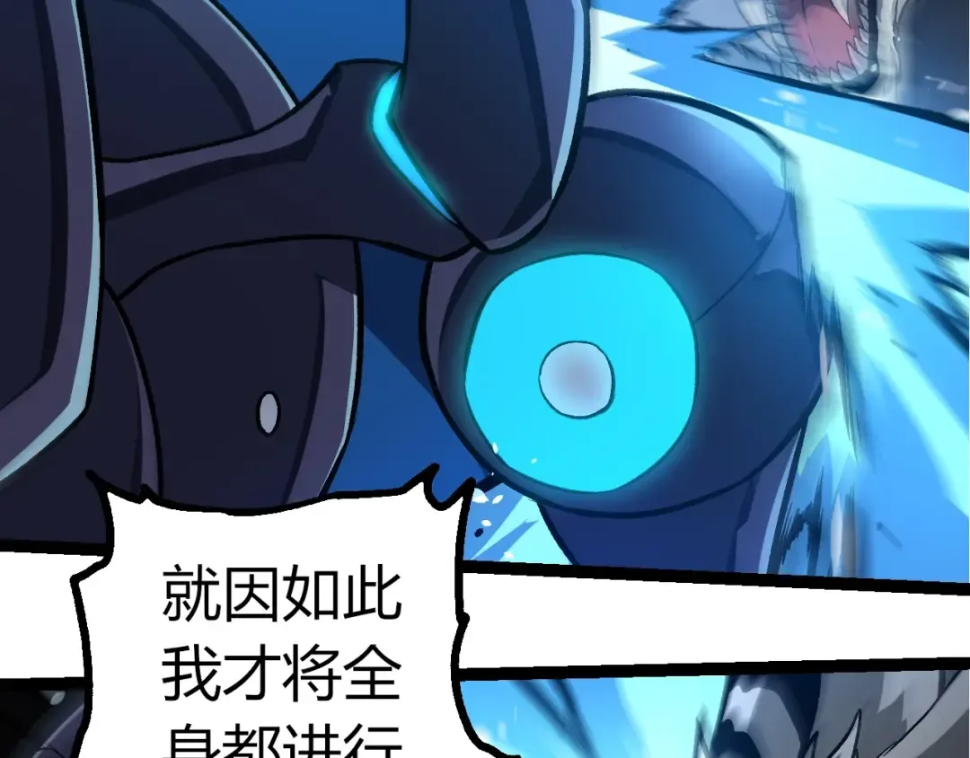 第349话 知识之神 第101页