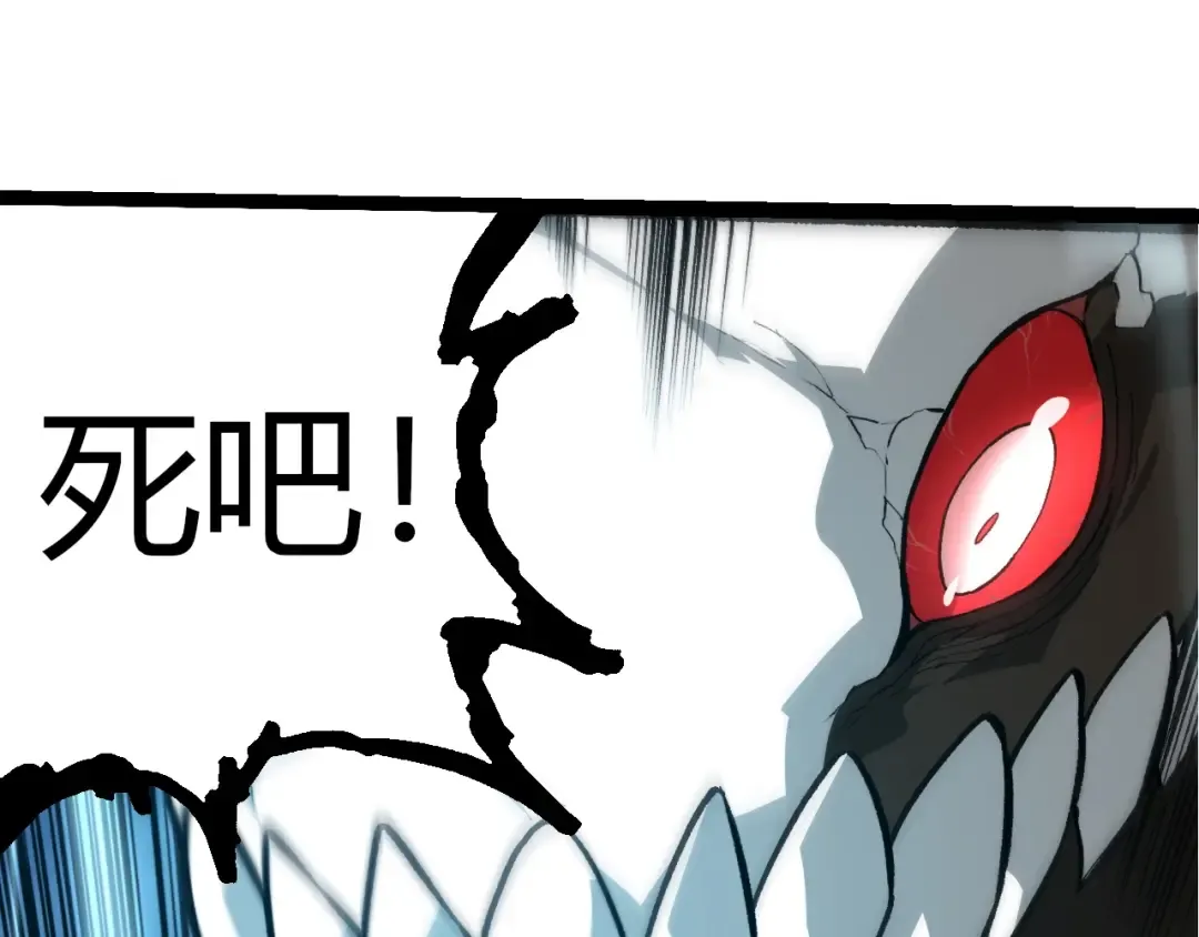 第349话 知识之神 第25页