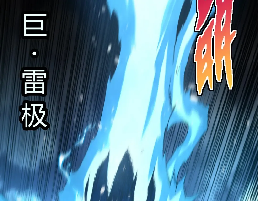 第349话 知识之神 第27页