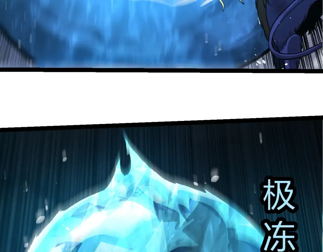 第349话 知识之神 第21页