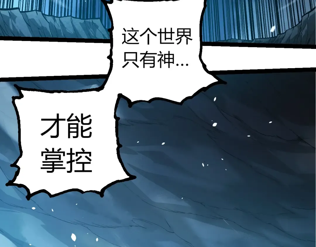第349话 知识之神 第23页