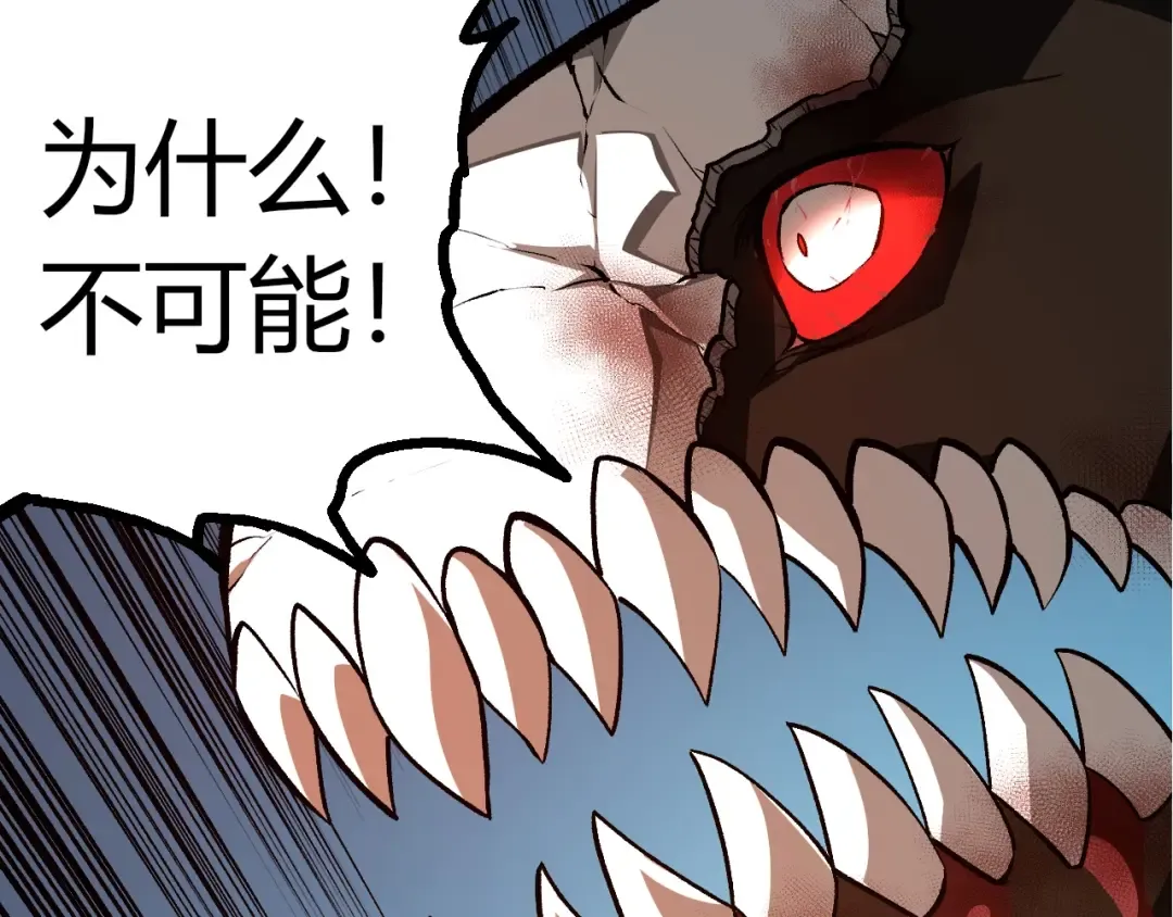 第349话 知识之神 第37页