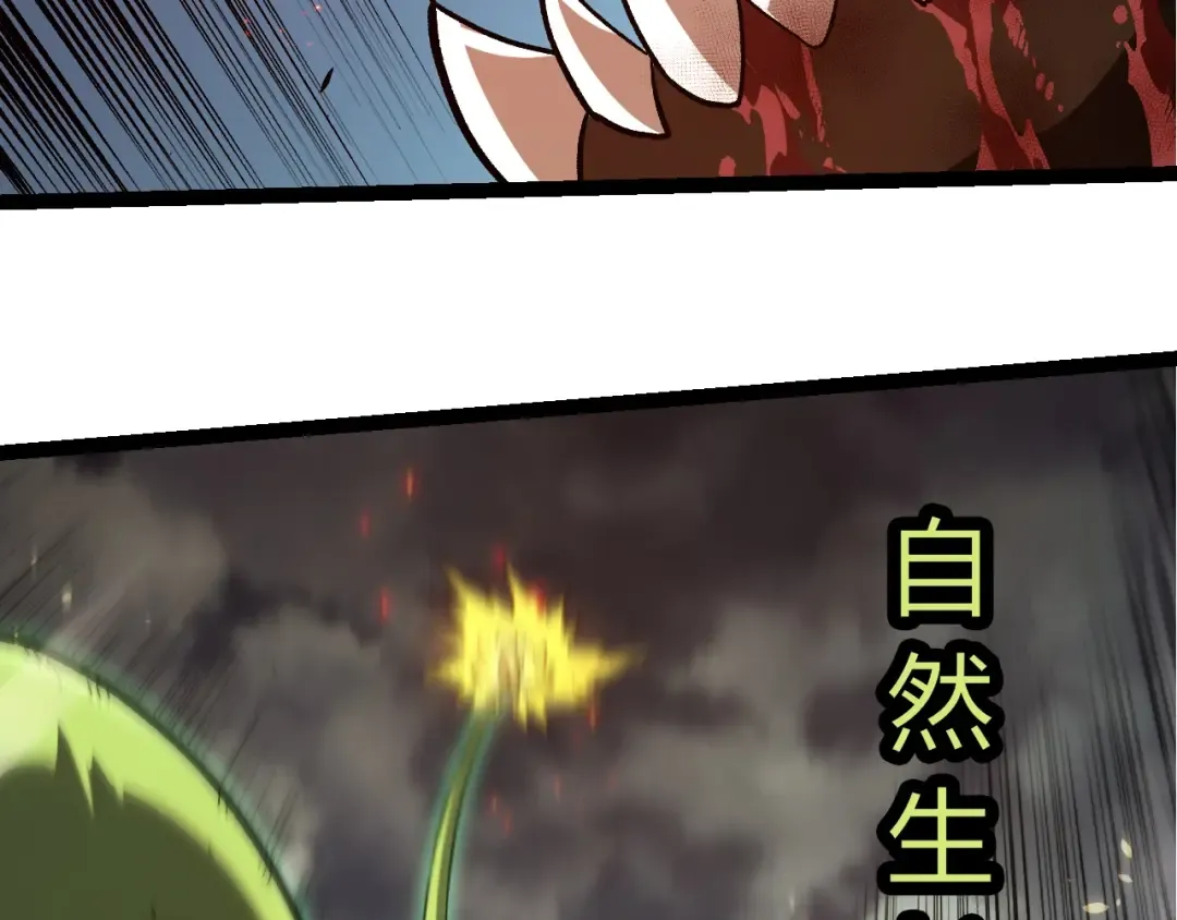第349话 知识之神 第38页