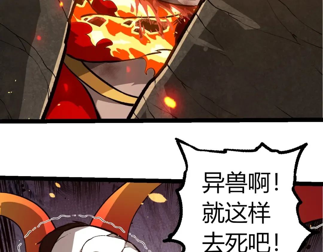 第349话 知识之神 第46页