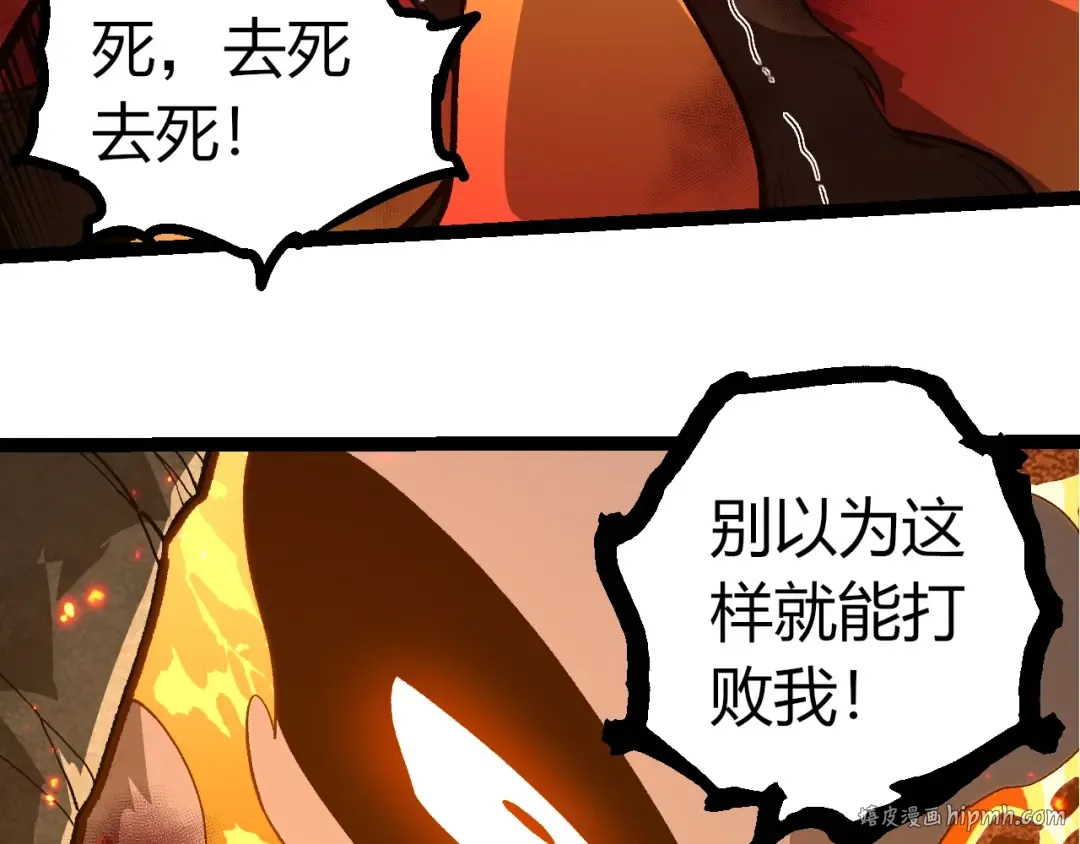 第349话 知识之神 第48页
