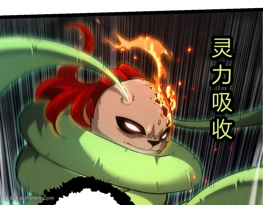 第349话 知识之神 第40页