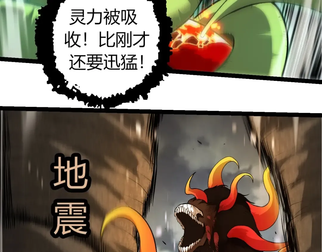 第349话 知识之神 第41页