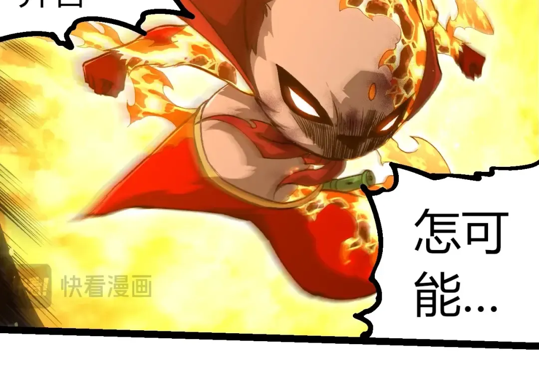第349话 知识之神 第54页