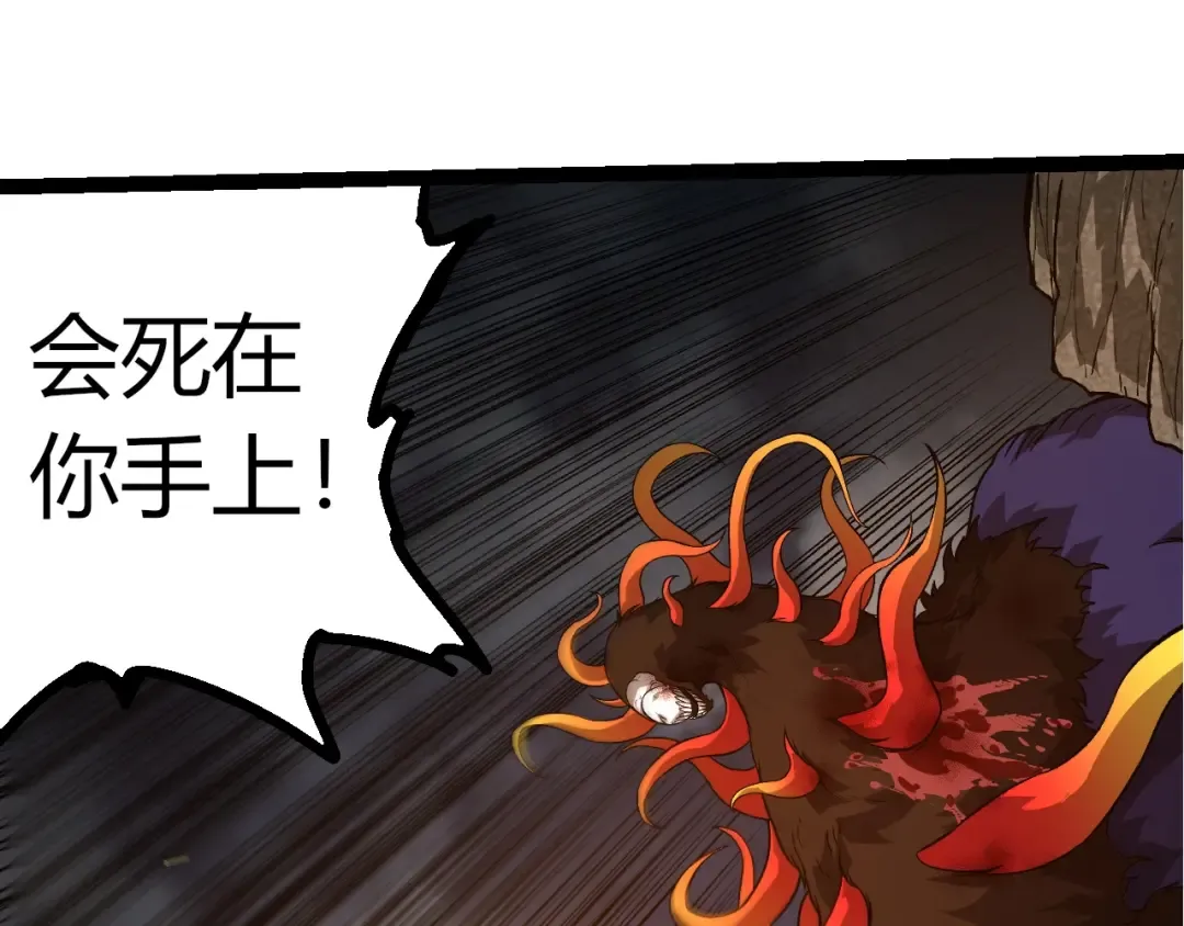 第349话 知识之神 第55页