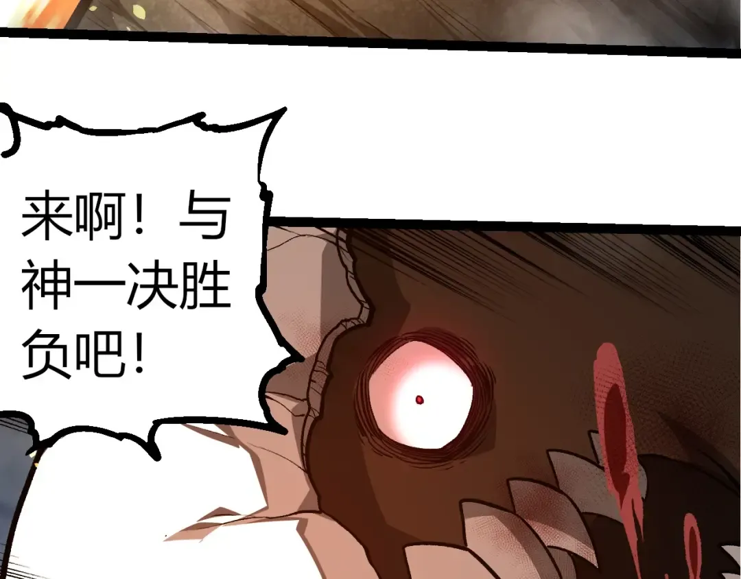 第349话 知识之神 第57页