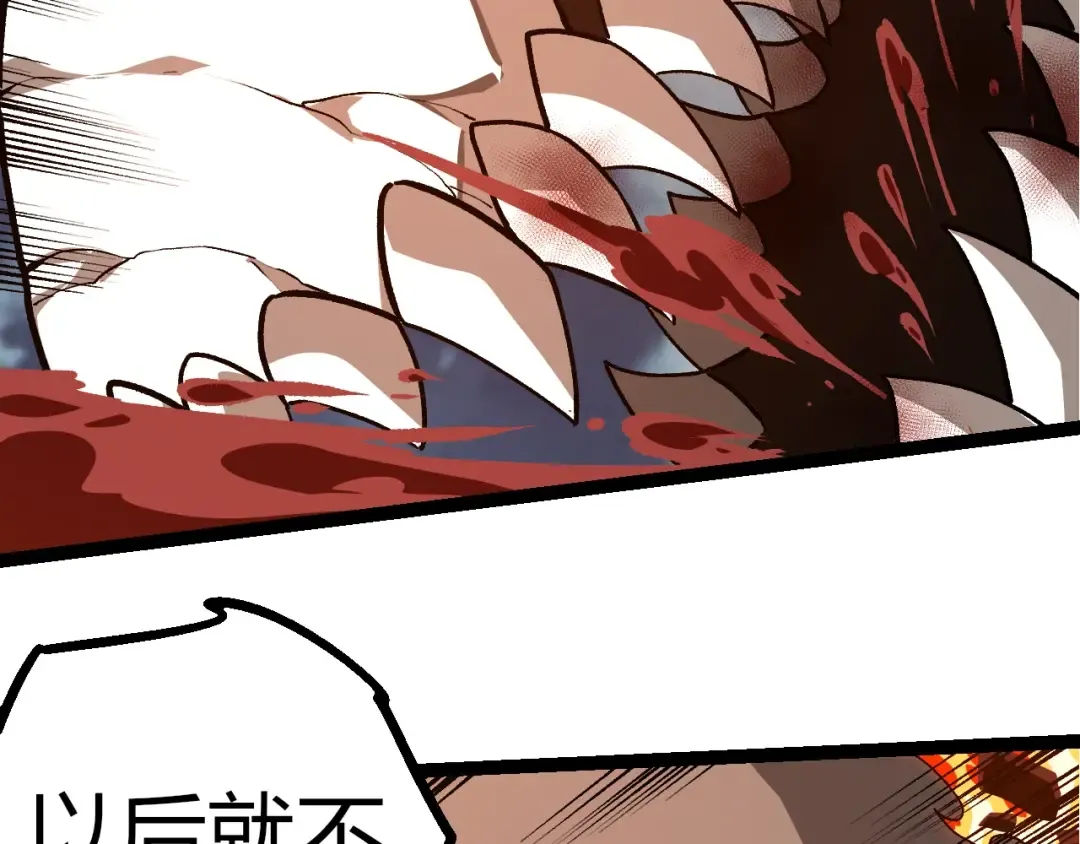 第349话 知识之神 第58页