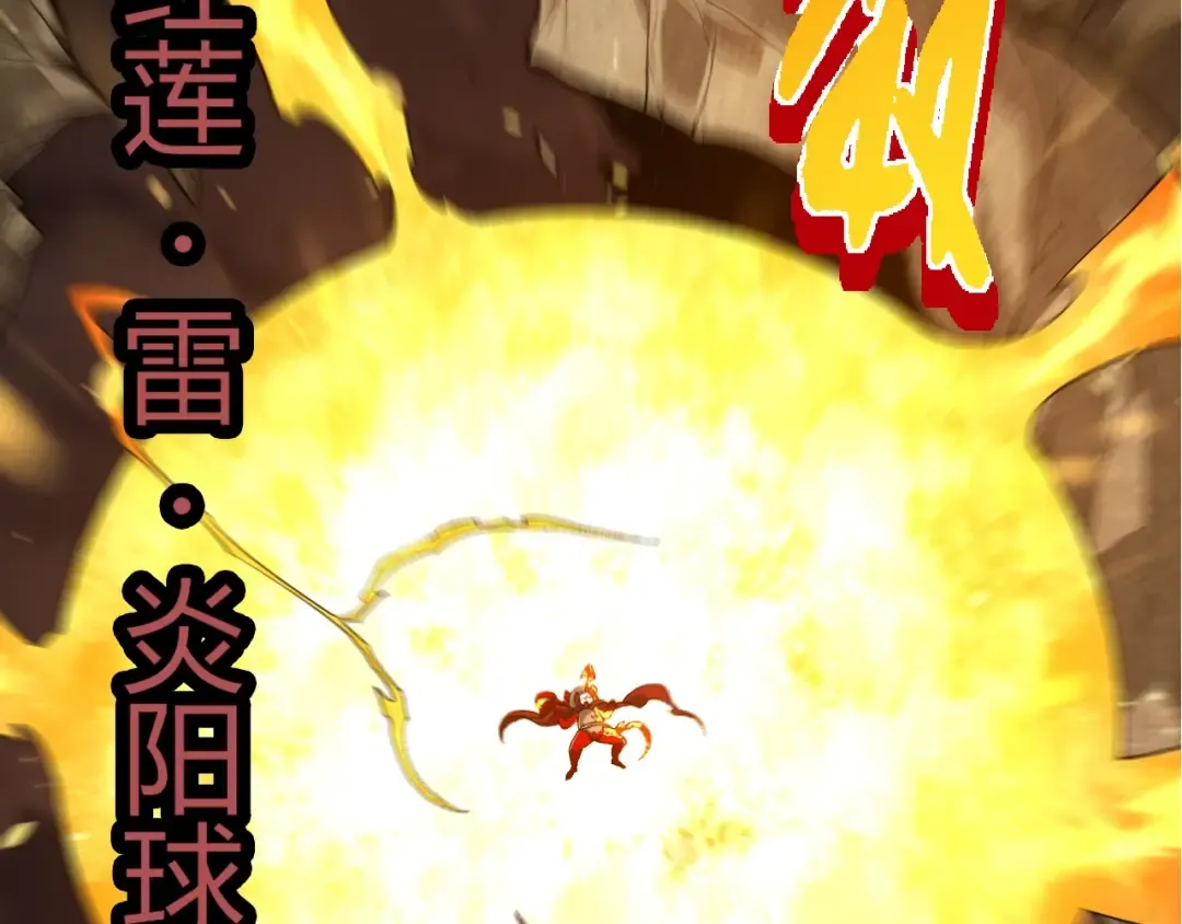第349话 知识之神 第50页