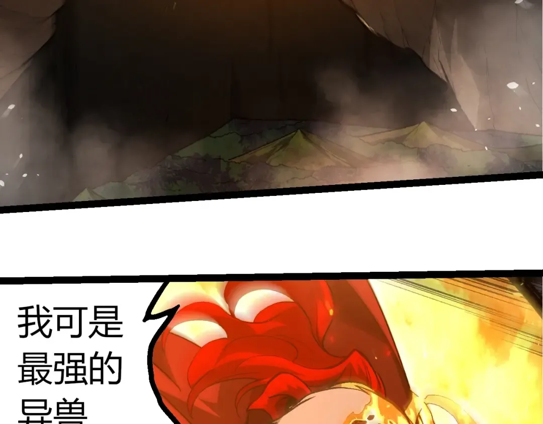 第349话 知识之神 第53页