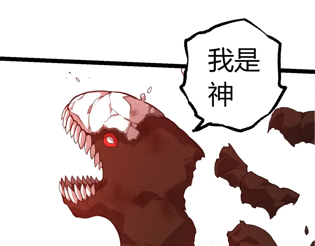 第349话 知识之神 第65页