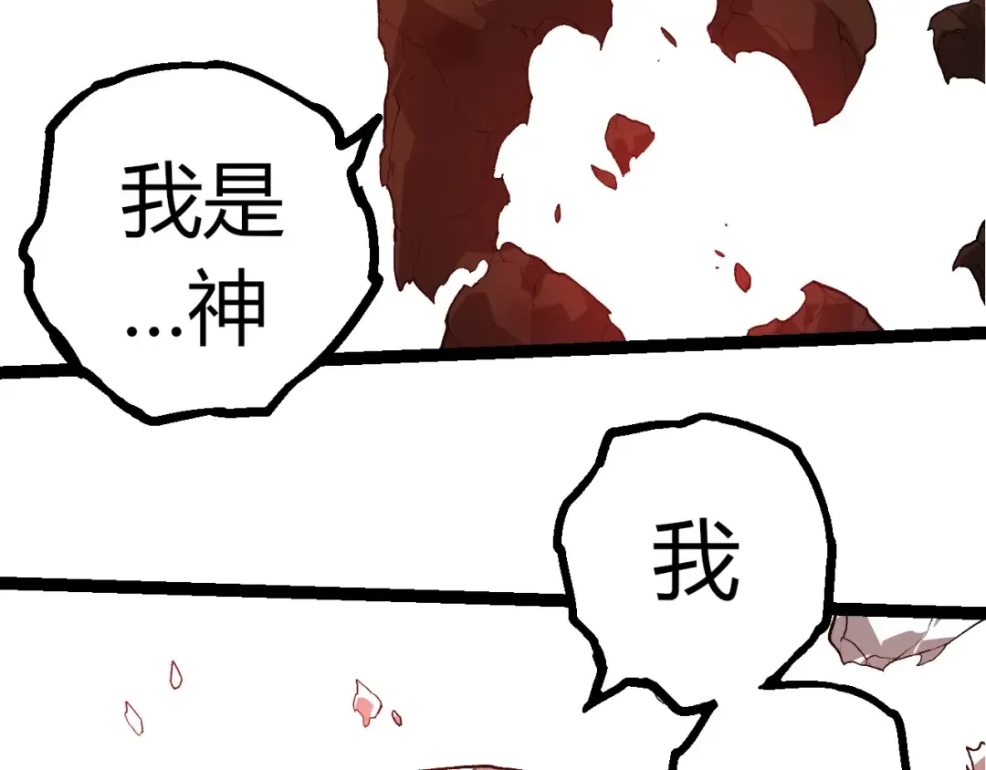 第349话 知识之神 第66页