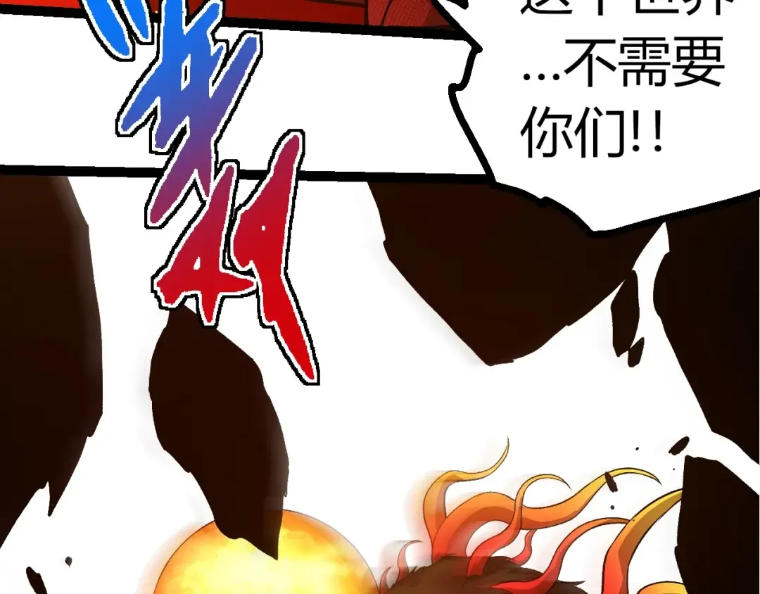 第349话 知识之神 第60页