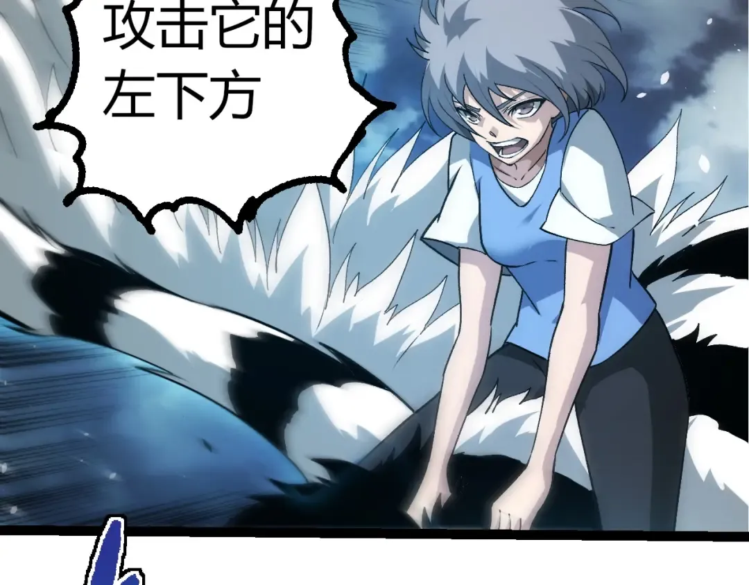 第349话 知识之神 第77页