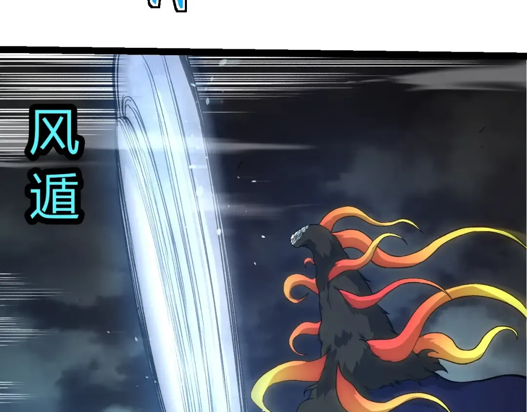 第349话 知识之神 第7页