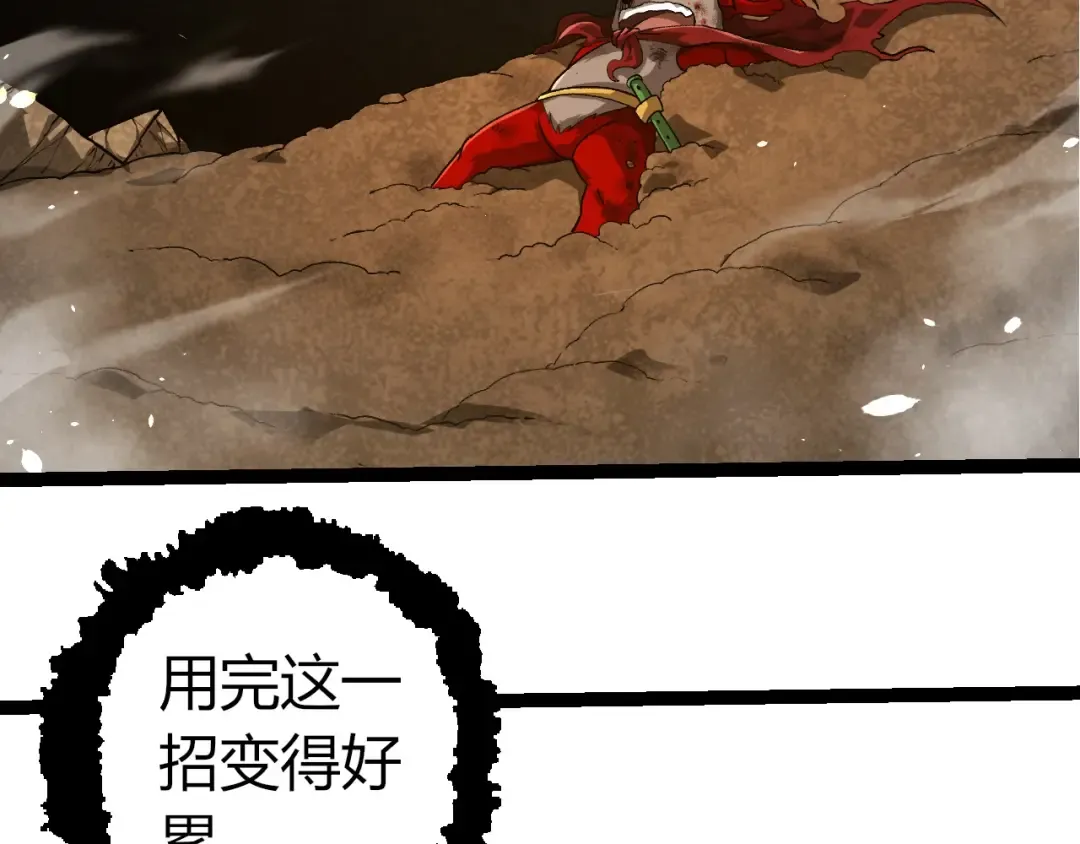 第349话 知识之神 第71页
