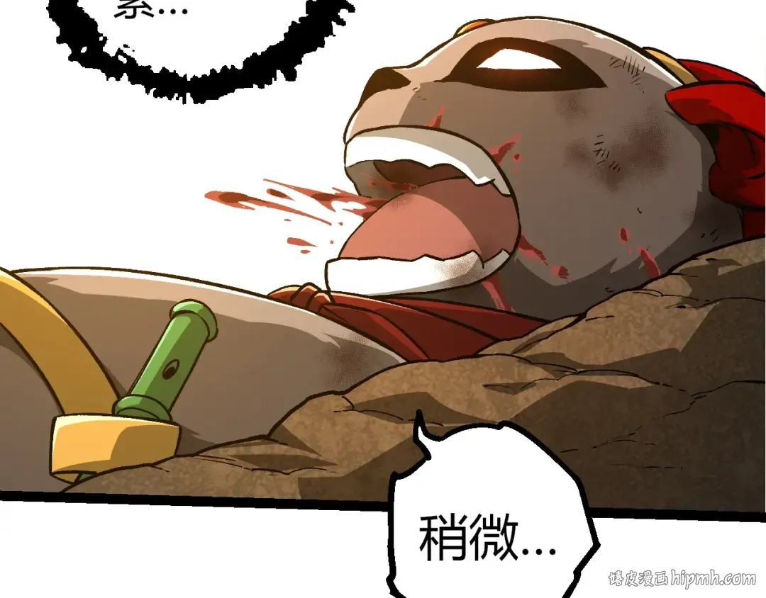 第349话 知识之神 第72页