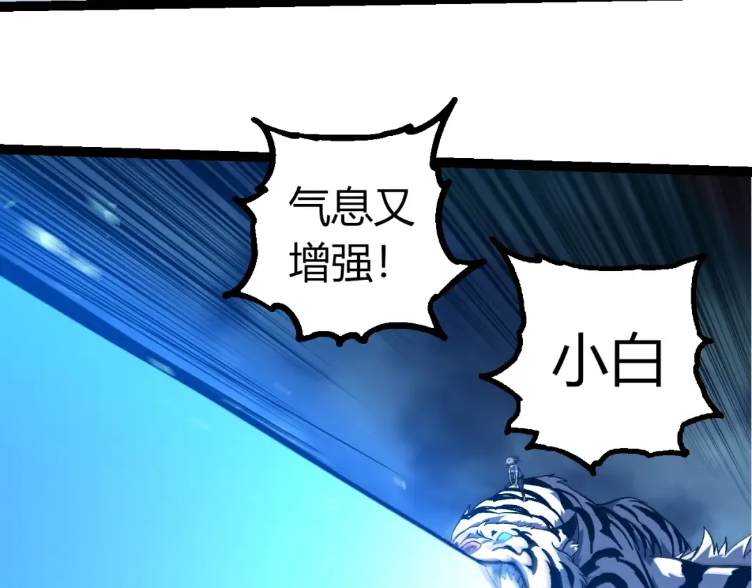 第349话 知识之神 第87页
