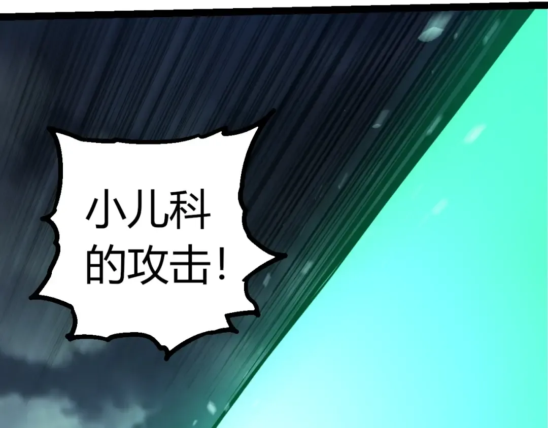 第349话 知识之神 第89页